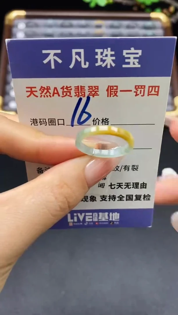未镶嵌戒指翡翠天然A货翡翠17087
