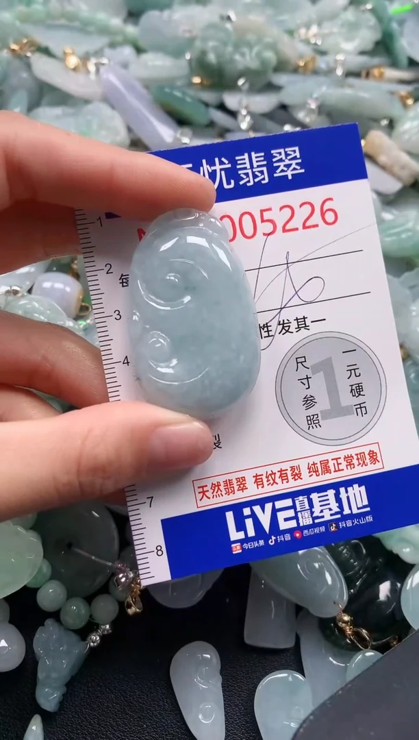 颈饰未镶嵌翡翠5226