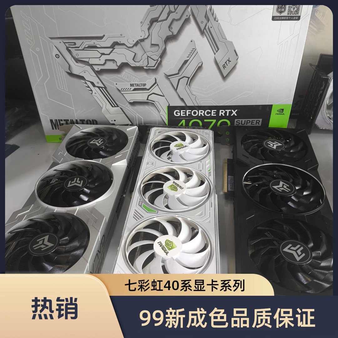 99新 ASUS/华硕 40系 RTX4070Super 4070 4060ti 4060 3070 显卡