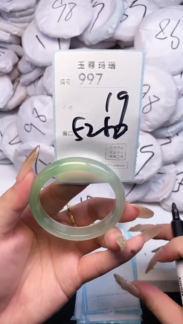 手镯玛瑙/玉髓未镶嵌997