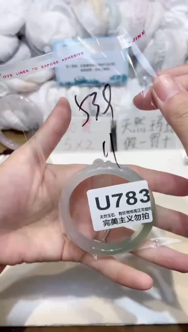手镯玛瑙/玉髓未镶嵌54
