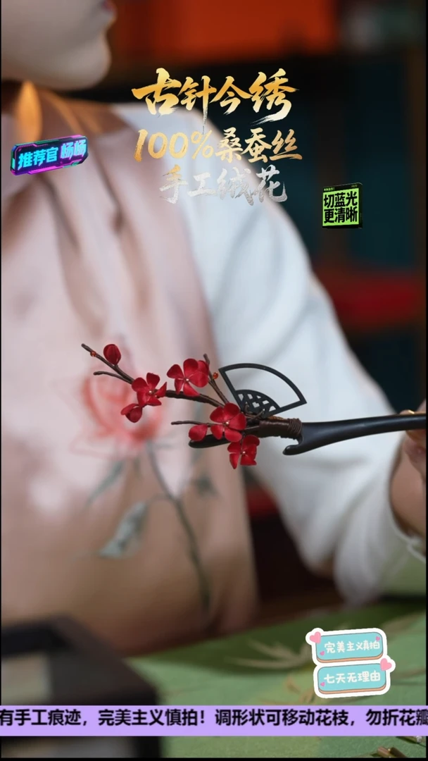 刺绣非遗手工高级款发簪《红梅花儿开》100%桑蚕丝高端工艺