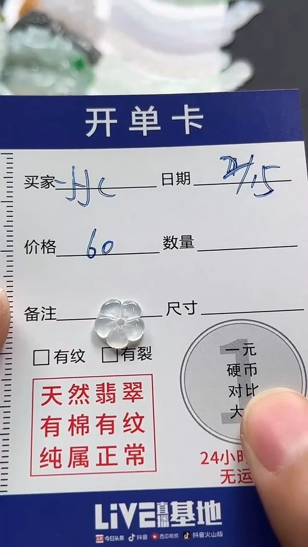 【闪购商品】定制翡翠未镶嵌070000000000
