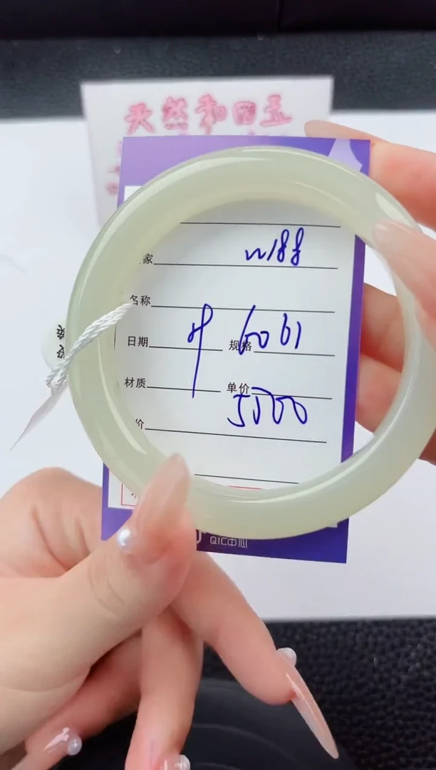 未镶嵌手镯和田玉188嗨购微色差T8