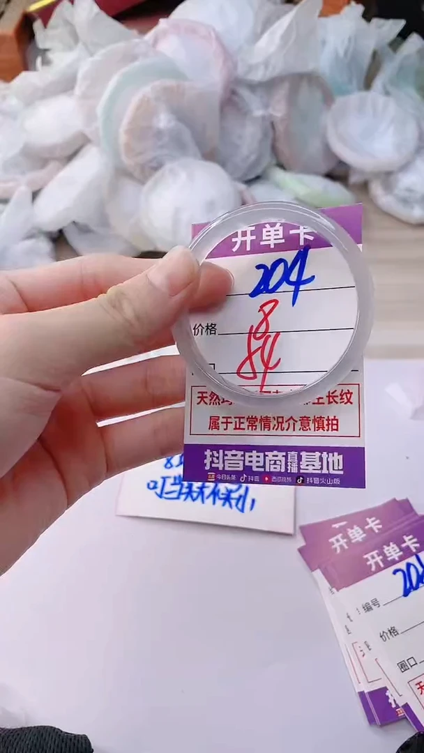 手镯玛瑙/玉髓未镶嵌204