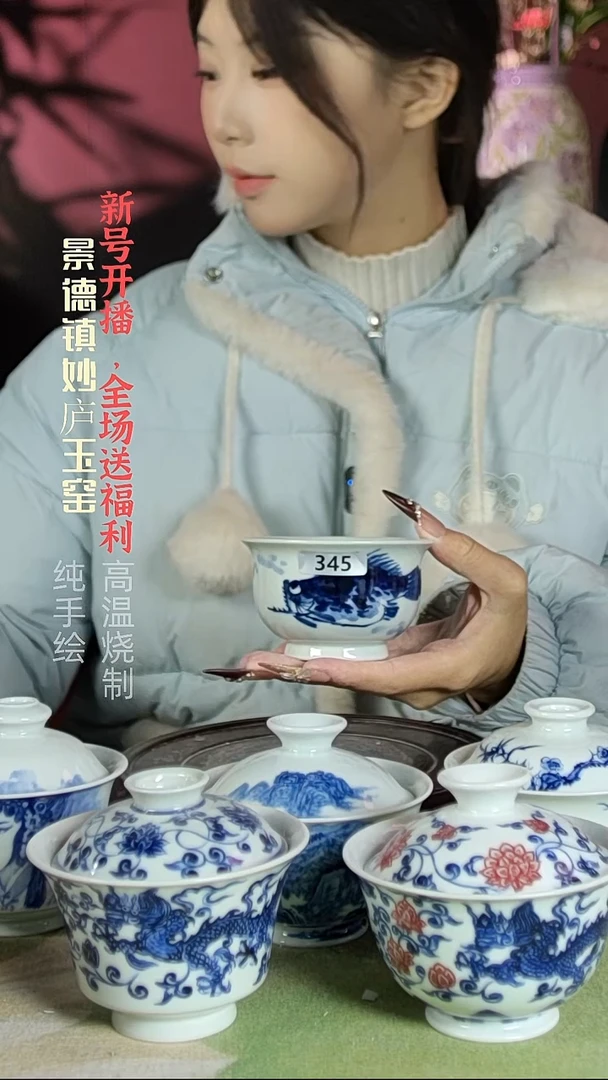 盘陶妙庐玉窑如式345