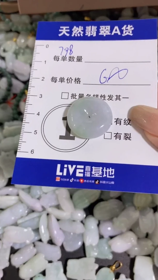 颈饰未镶嵌翡翠天然翡翠A货批量多样性发一件