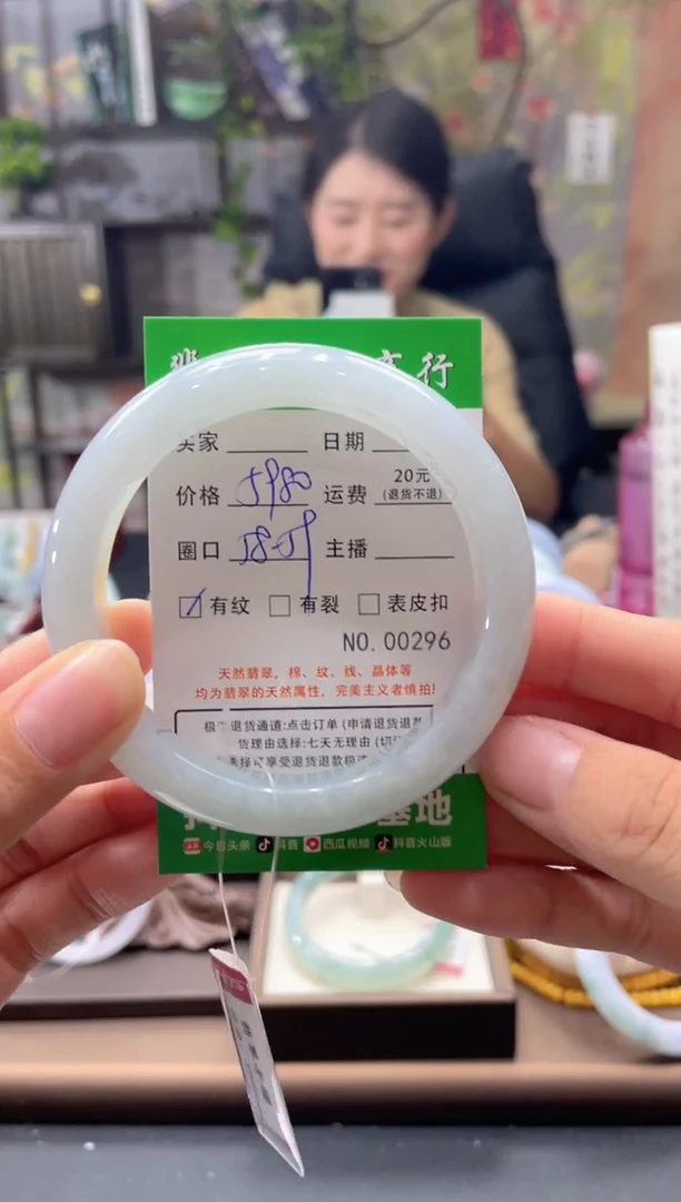 未镶嵌手镯翡翠296****