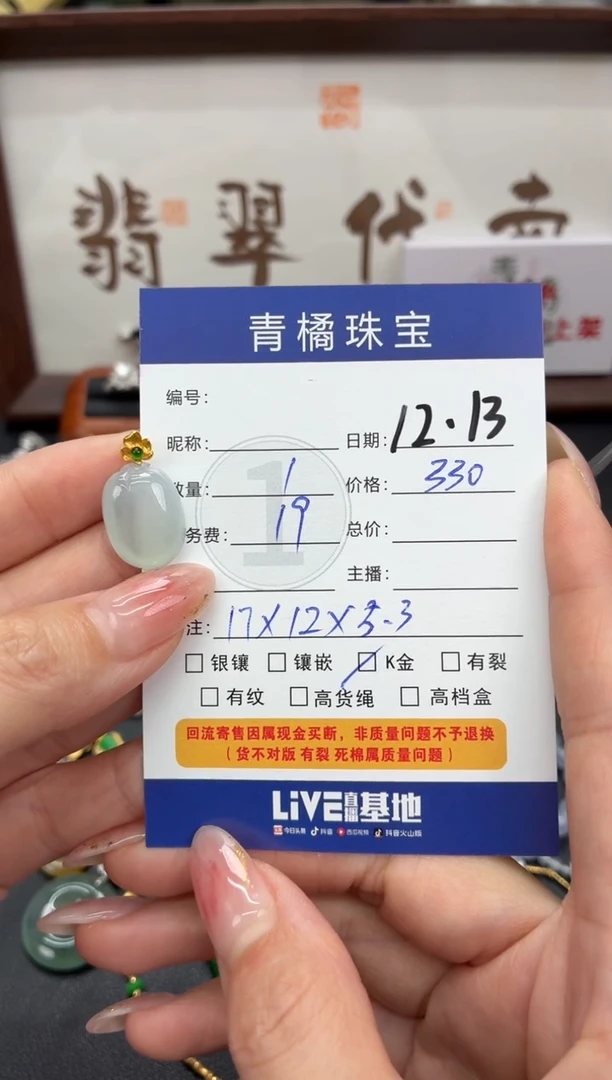 吊坠(不含链)18K金镶嵌翡翠金*A货翡翠1213015