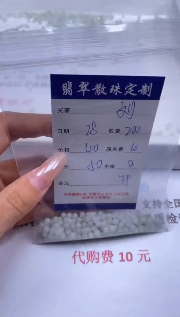 翡翠未镶嵌颈饰刘贞城散珠批发DIY编制