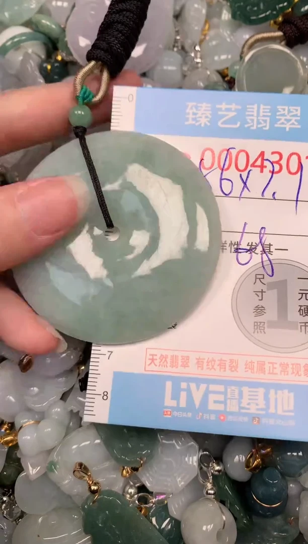 吊坠(不含链)未镶嵌翡翠4301