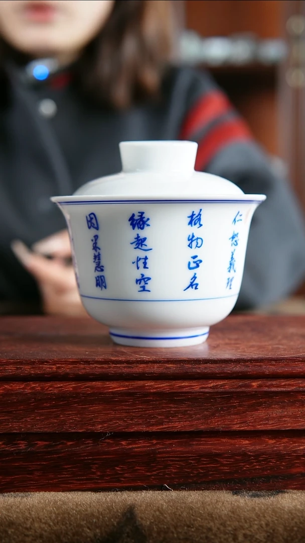 【闪购商品】釉蓝书法两才盖碗