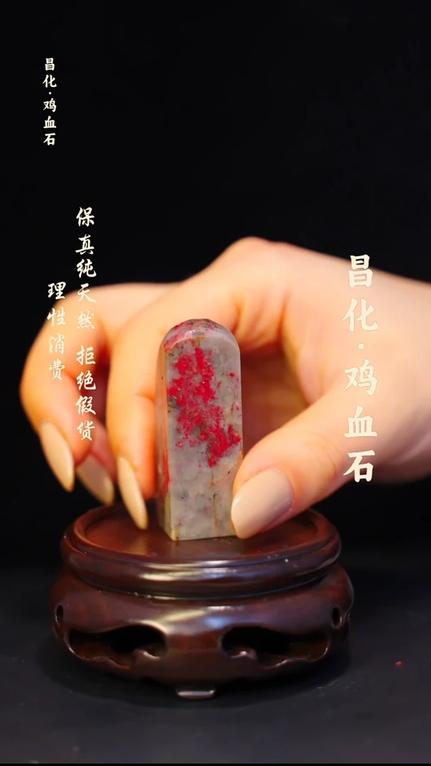 昌化石印石昌化鸡血石印章石料-kys