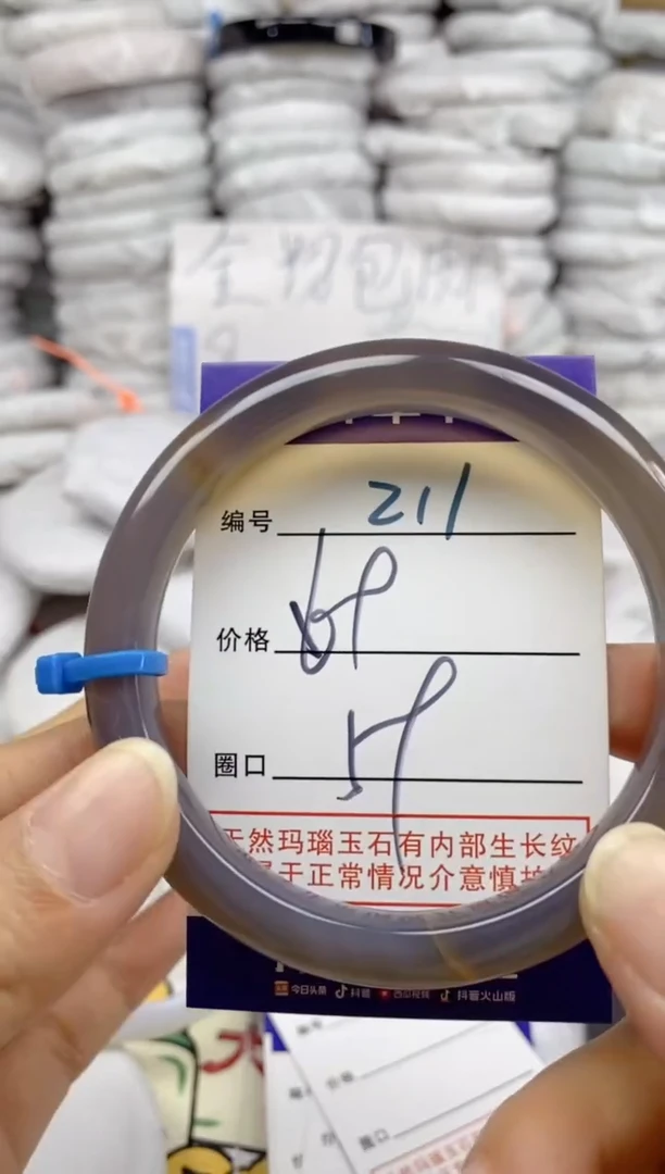 手镯玛瑙/玉髓未镶嵌211