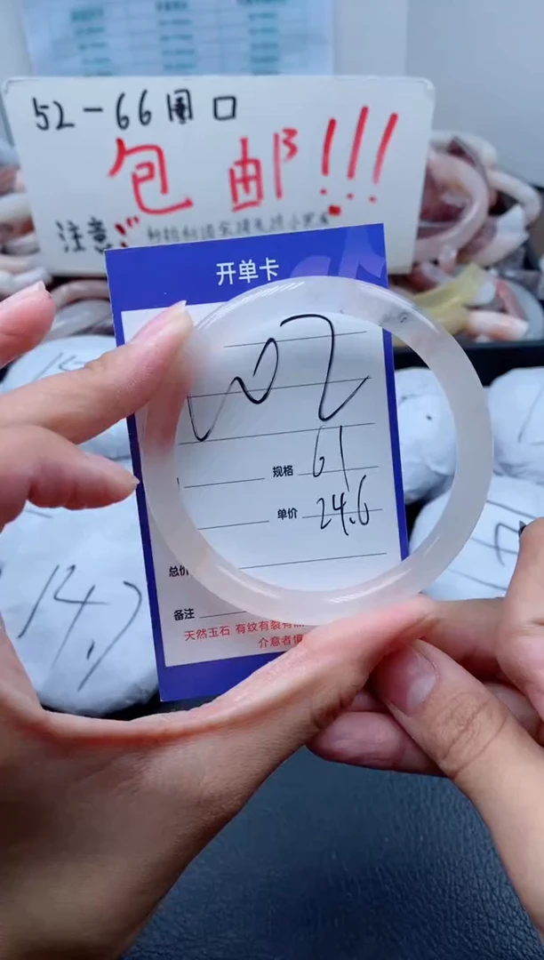 【闪购商品】石英质玉手镯未镶嵌202-61