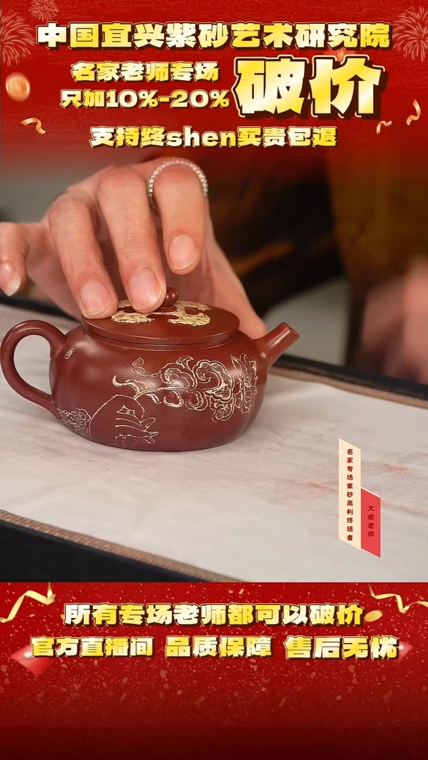 茶壶紫砂101号邱 秋园紫泥 200cc左右