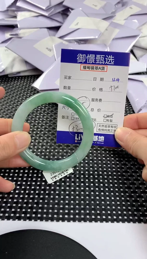 未镶嵌手镯翡翠61