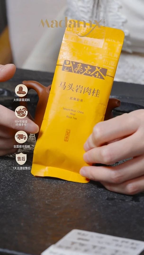 紫砂马头岩肉桂茶叶马头岩肉桂茶叶 8.3g