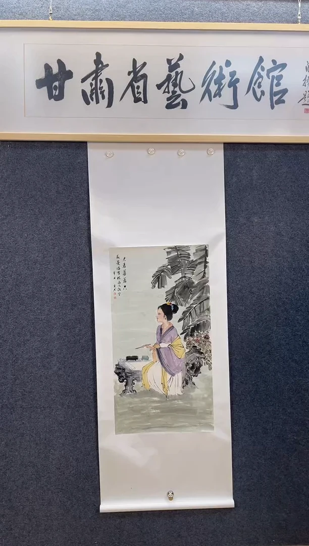 国画3206李奚J君看蒲蒲六尺四开卷轴