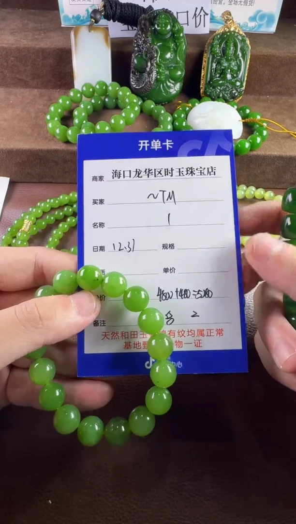 未镶嵌和田玉挂件~*手串