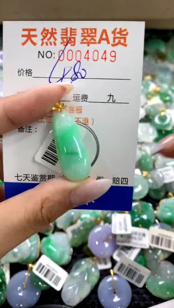 颈饰18K金镶嵌翡翠1