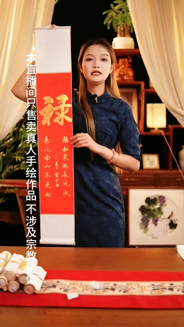 书法书法卷轴17*110 红金 禄  窦