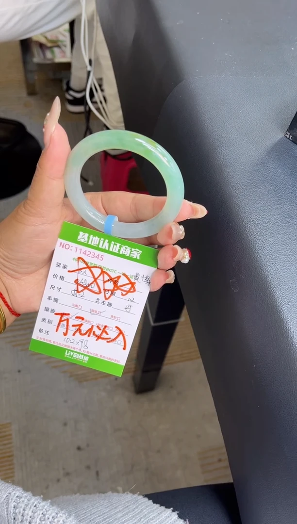 未镶嵌手镯（圆镯）翡翠多人