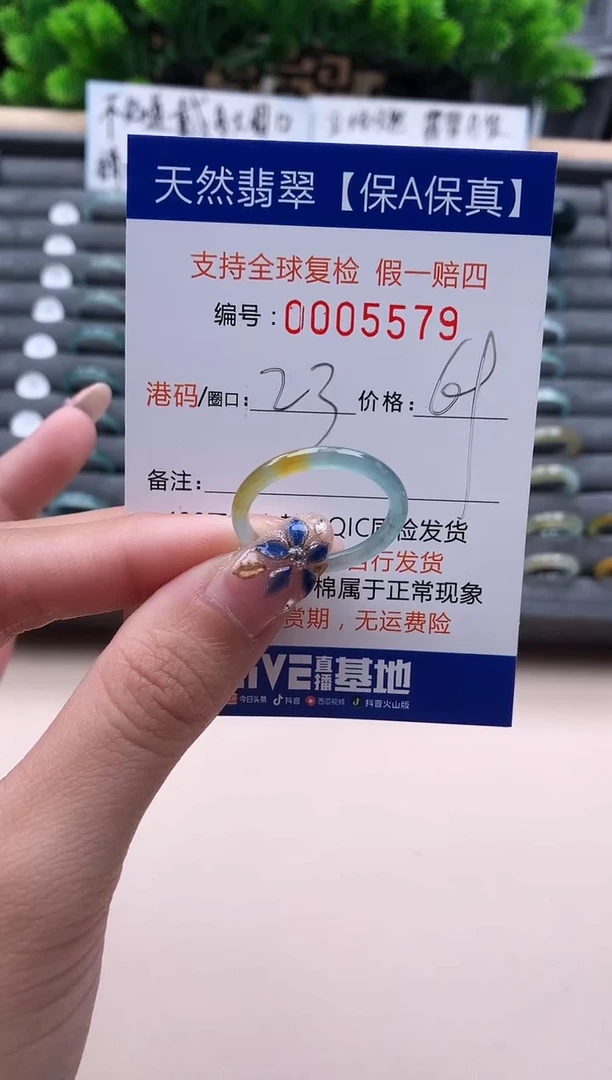 未镶嵌戒指翡翠5579