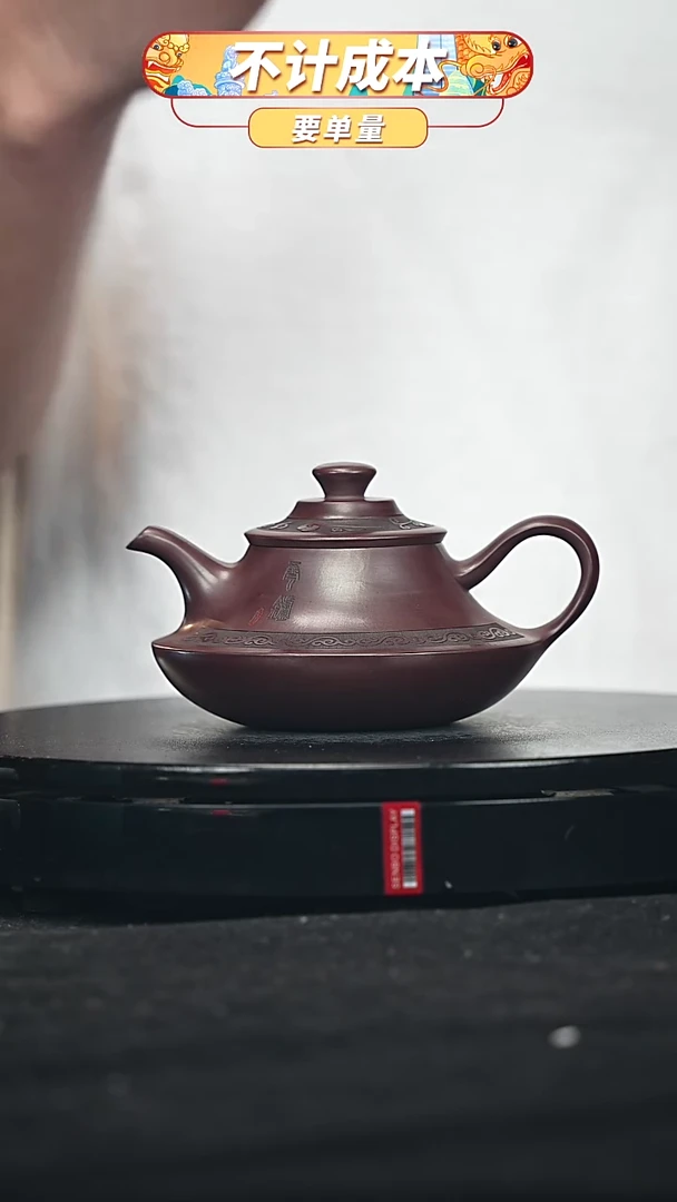 【闪购商品】宜兴原矿高端紫砂