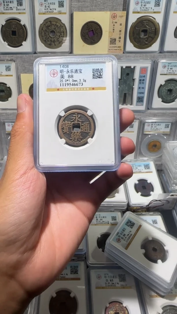 铜【齐泉】   传世永乐通宝