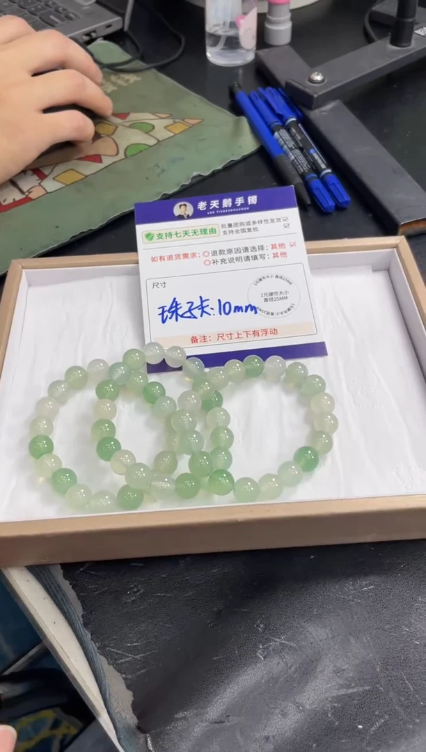 未镶嵌挂件玛瑙/玉髓玛瑙冰翠手串F4/多样性发其一CP