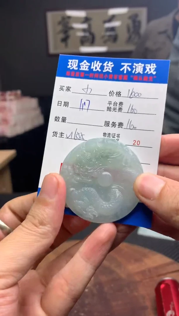 【闪购商品】定制翡翠未镶嵌SYD91752