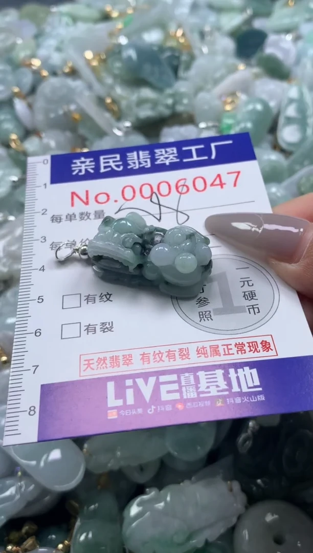 颈饰未镶嵌翡翠6047