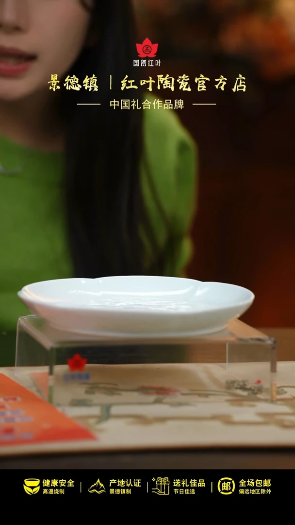 1个正价8寸影青雕刻祥云荷口碟