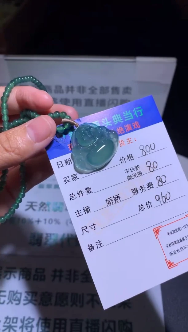 定制翡翠未镶嵌-毛货-不退不换-多样性发货-