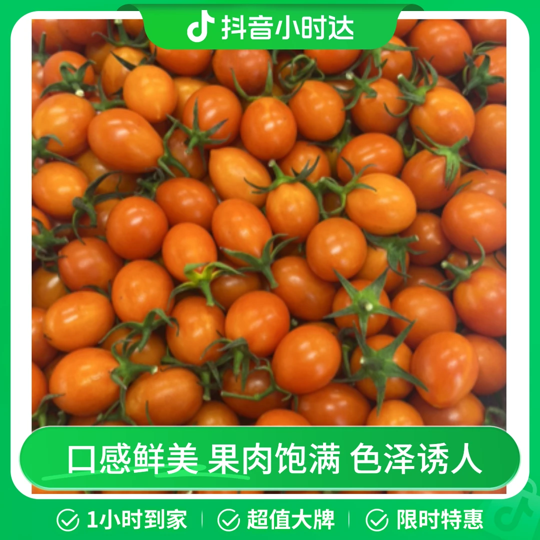 福建 黄珍珠小柿子 500g