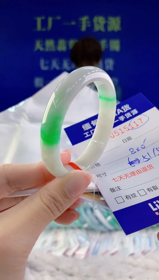 【闪购商品】翡翠手镯未镶嵌17天然A货翡翠