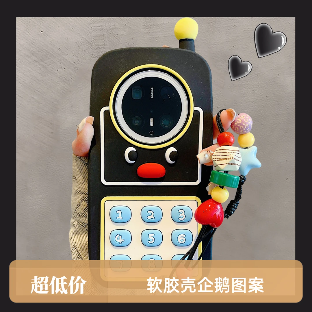 适用华为mate70pro+手机壳卡通企鹅大哥大软硅胶套实用数码小配件
