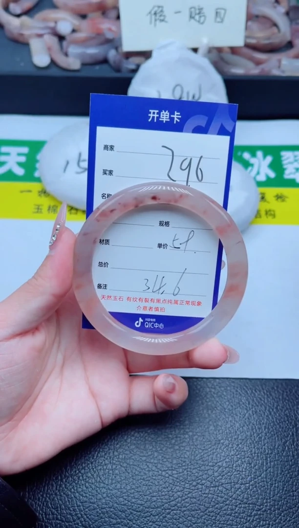 未镶嵌手镯石英质玉296-59