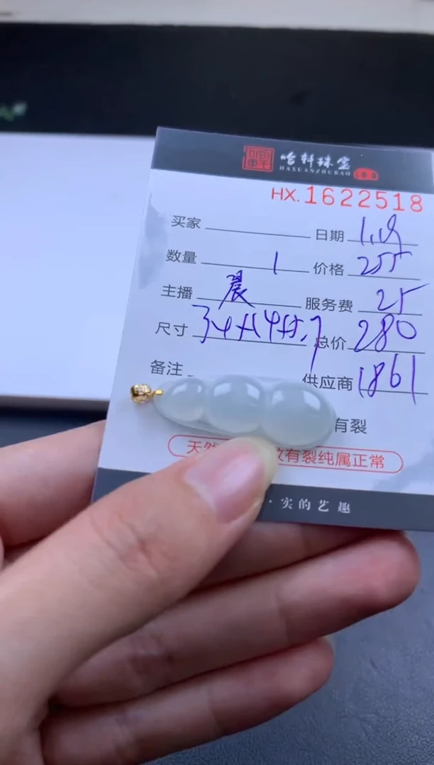 【闪购商品】翡翠挂件未镶嵌哈轩 豆子1