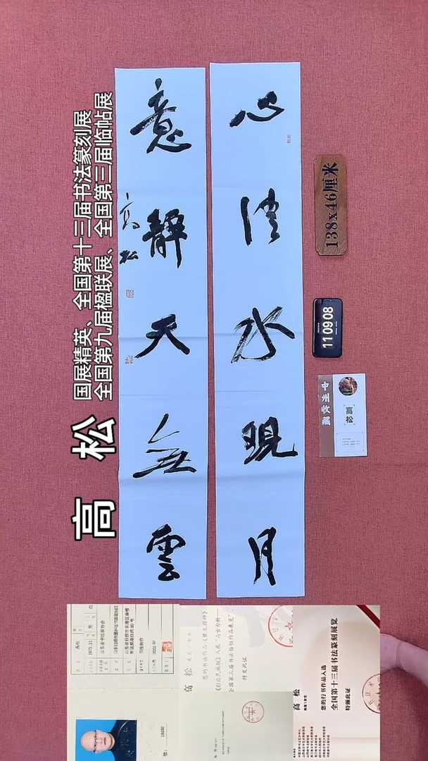 书法238    高老师书法作品