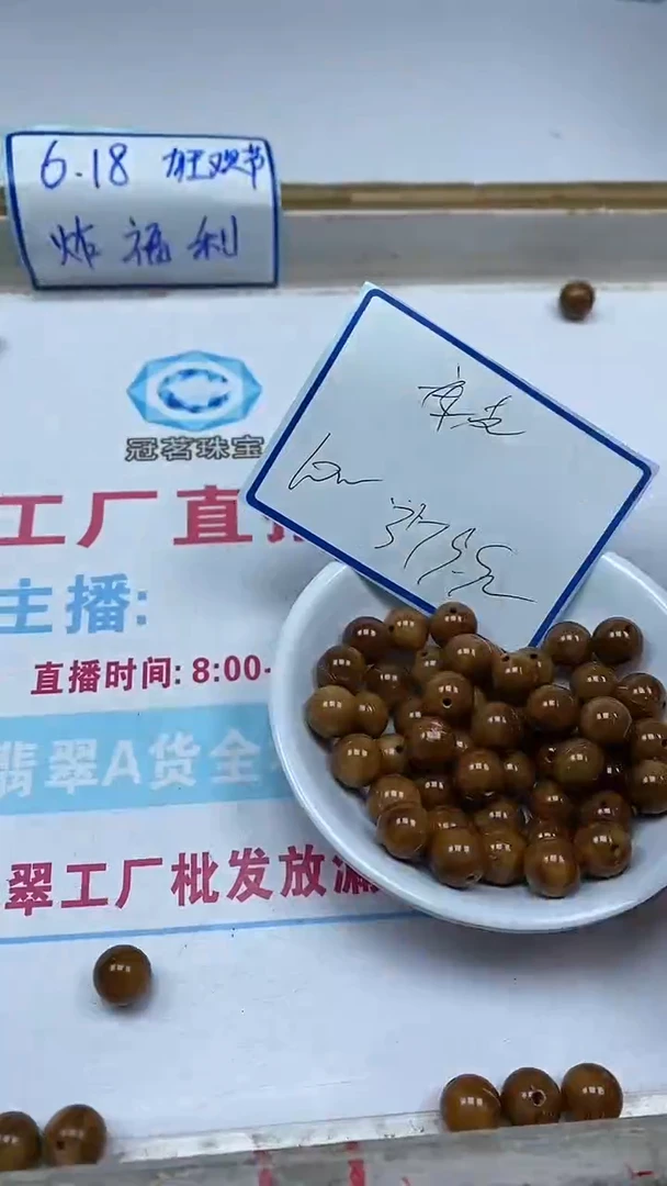 库克散珠B1599库克10mm3颗9.9元