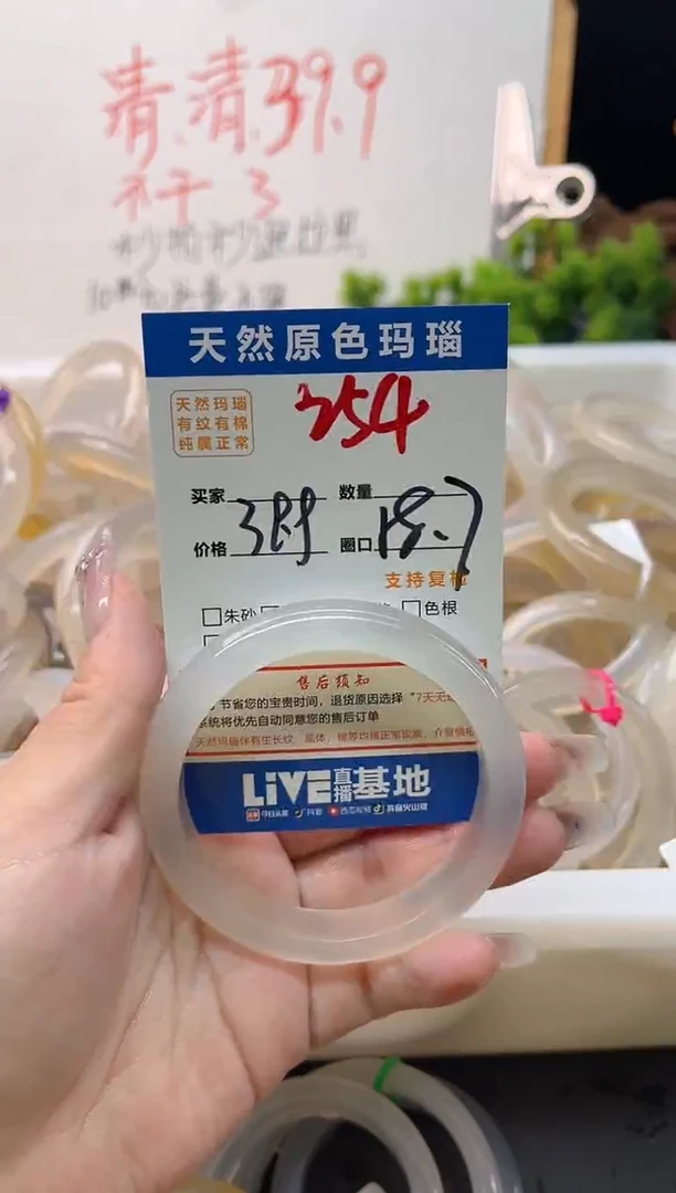 手镯玛瑙/玉髓未镶嵌254