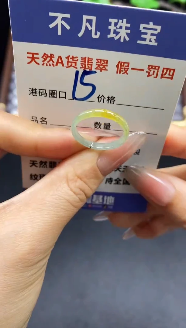 未镶嵌戒指翡翠天然A货翡翠18735
