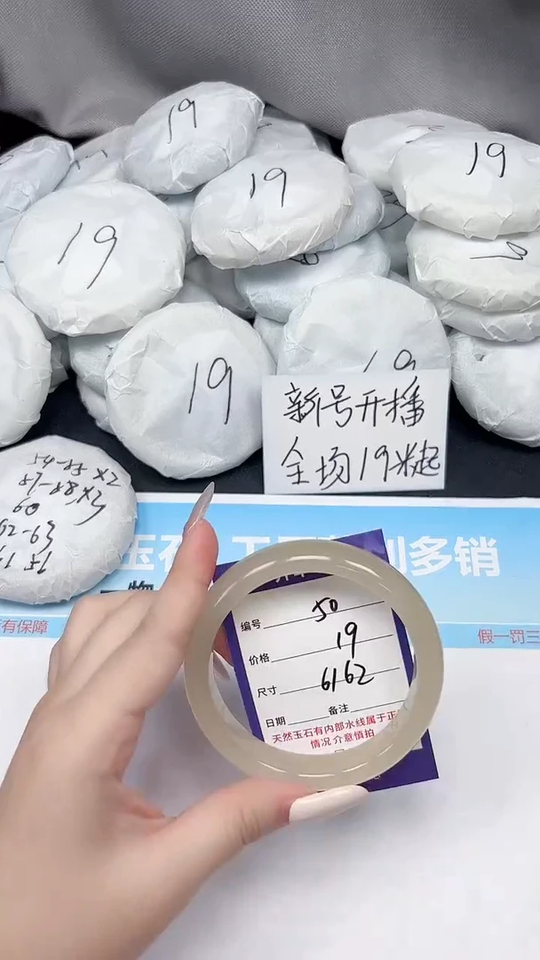未镶嵌手镯石英质玉50/6162