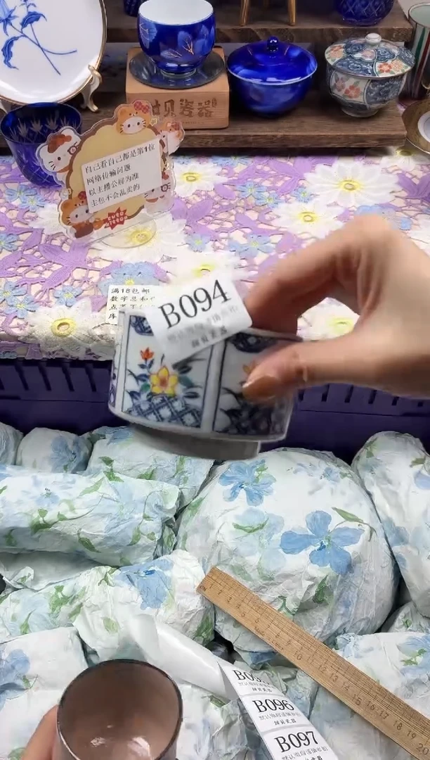 瓷片好**?                B094