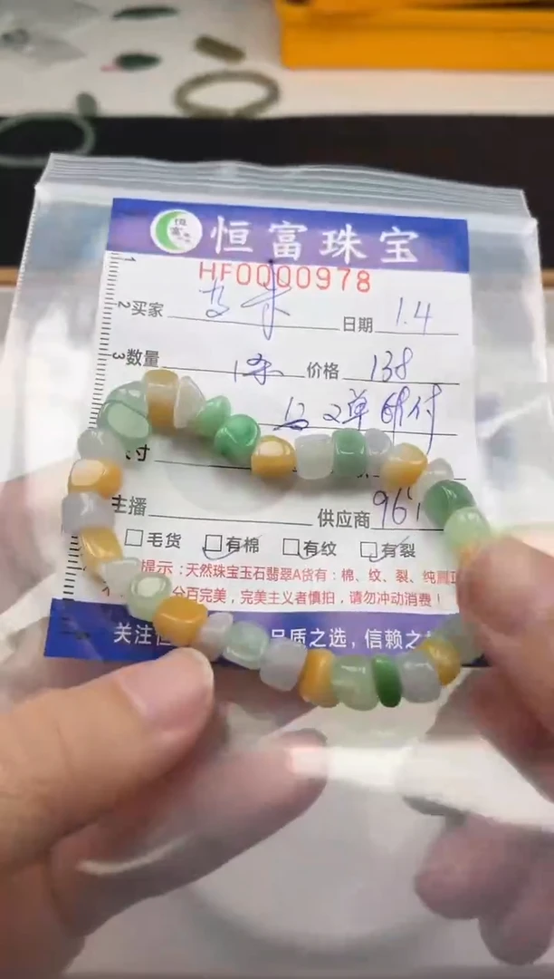 颈饰未镶嵌翡翠艾**o翡翠挂件手串978