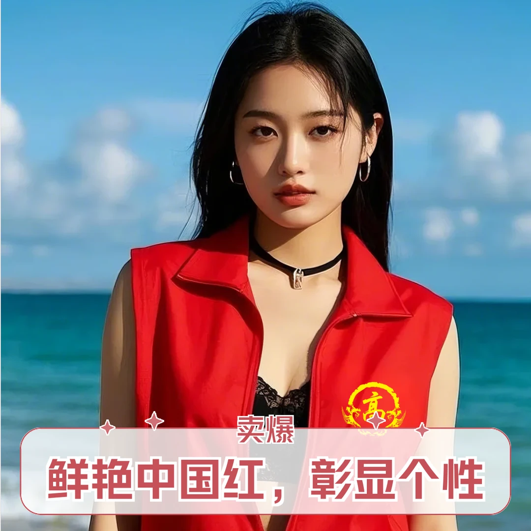 姓氏志愿者马甲工作服定制党员义工红色活动公益广告衫装印字logo