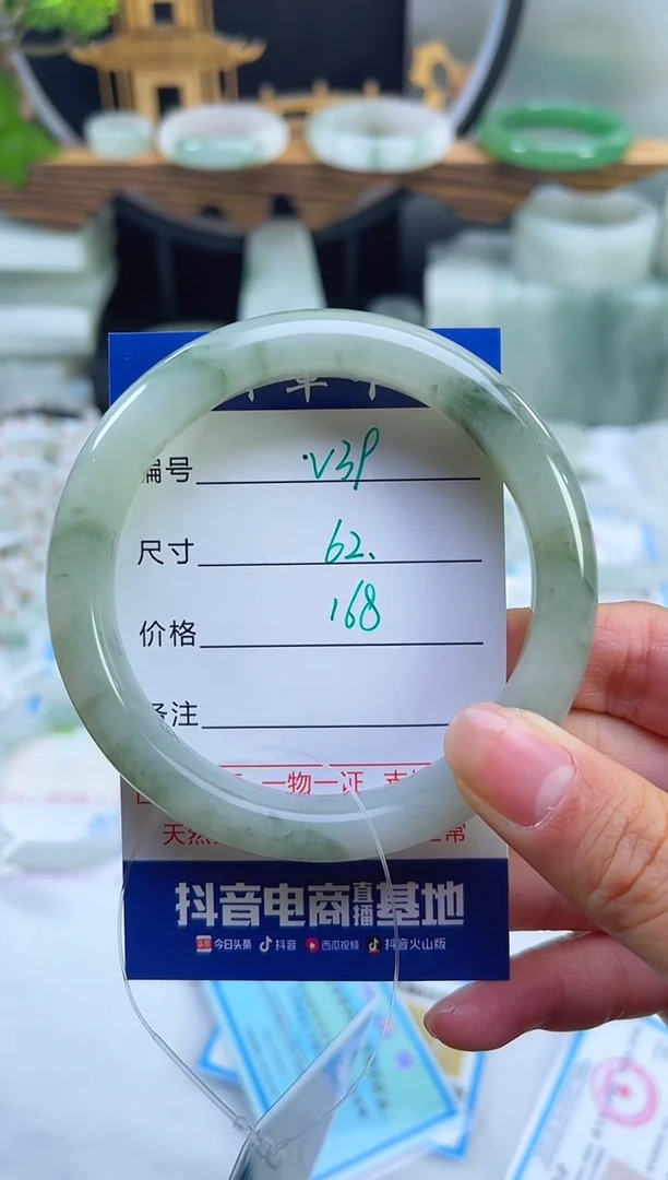 未镶嵌首饰石英质玉（天山翠）39