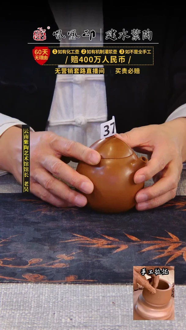 【闪购商品】壶凤凰印建水紫陶壶/B370